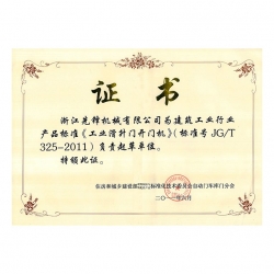 工業(yè)滑升門開(kāi)門機(jī)