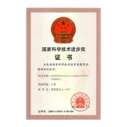 國(guó)家科學(xué)技術(shù)進(jìn)步獎(jiǎng)